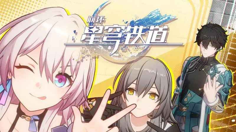 崩坏星穹铁道阵容搭配攻略：心得与实战思路