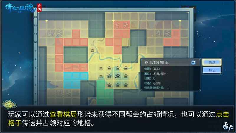 天地棋局跨服开启 新玩法引爆三界混战