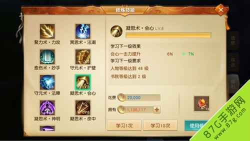 天下手游弈剑技能选择指南：输出与法系扛性玩法攻略