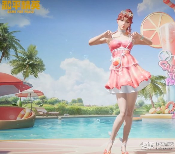 和平精英梦幻缤纷皮肤:获取方式、外观及数量一览