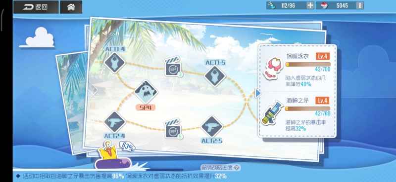 双生视界水着SP5通关秘籍：13000战力过关策略与武器选择