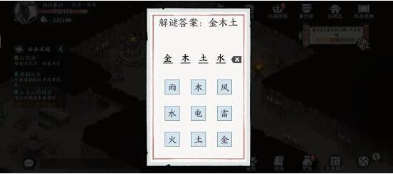 方寸对决牛家村旧祠堂通关攻略：叩首、谜题与挖零件技巧全解析