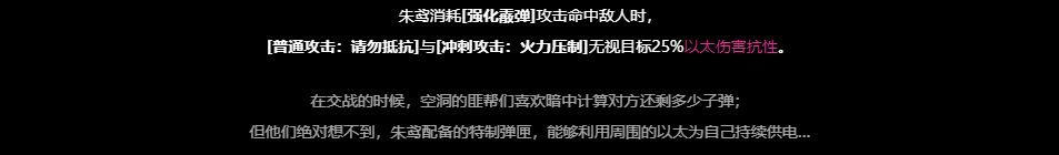 《绝区零》朱鸢影画怎么选？这几命真的香