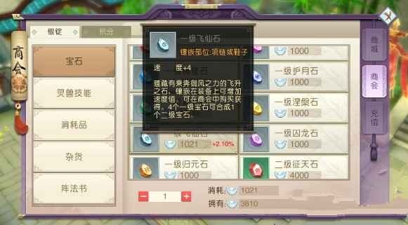 山海异闻录降龙宝石搭配全攻略：新手也能上手的输出职业宝石配置详解