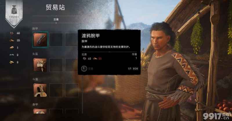 刺客信条英灵殿戈姆水晶之眼获取攻略方法