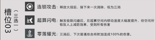 战双帕弥什大神威：属性、技能与共鸣详解