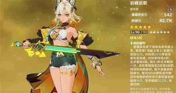 原神希诺宁养成全攻略：圣遗物、面板及武器搭配详解