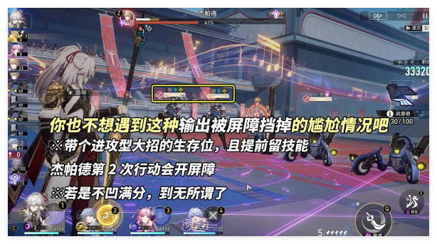 崩坏星穹铁道2.7深文巧诋其四上半通关攻略与阵容搭配指南