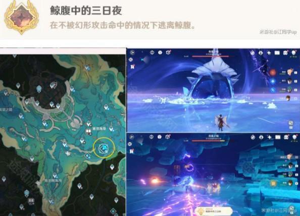 原神鲸腹中的三日夜成就攻略：如何顺利达成