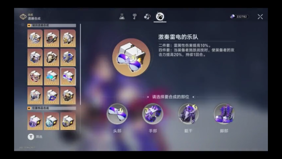 星穹铁道强化遗器分解策略与资源优化指南