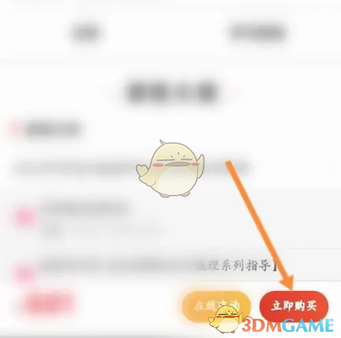 中公教育网课购买全攻略：从搜索到付款的详细步骤