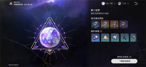 崩坏星穹铁道模拟宇宙奖励全解析