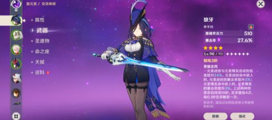 原神克洛琳德协同攻击短轴阵容搭配详解