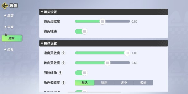 元梦之星灵敏度调整全攻略
