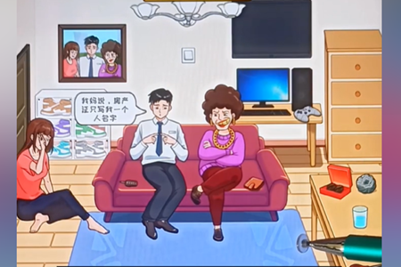 《超级对决比拼》＂听妈妈的话＂关卡通关全攻略：如何精准识别12件值钱物品