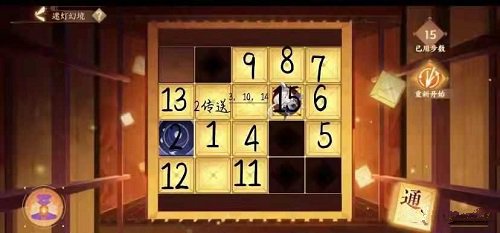 忘川风华录万灯如昼第四关通关全解析：详细步骤与关键道具指南