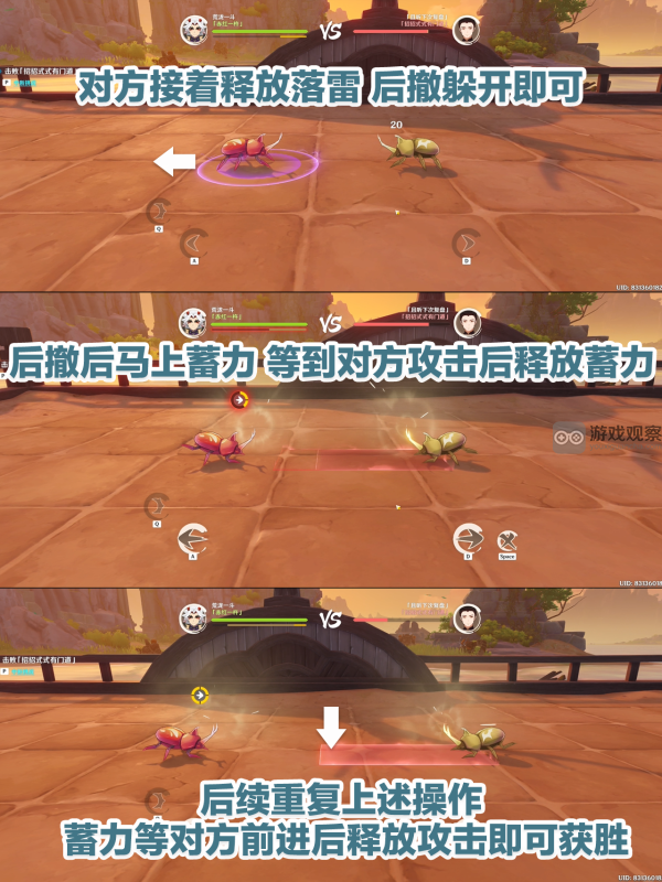 原神荒泷甲光烈烈斗虫大修行第一天快速通关攻略