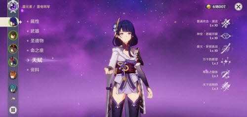 原神2.5版本雷神抽取指南：0命优先，2命按需