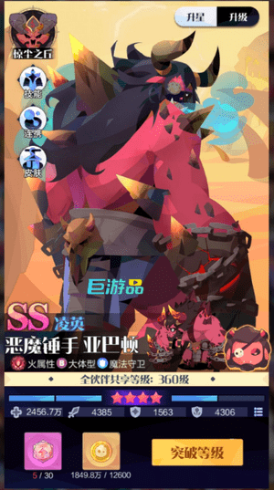 召唤与合成2:魔法暴击九人阵容推荐与搭配