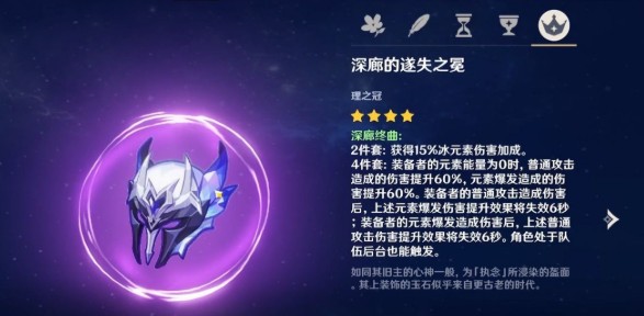 原神丝柯克圣遗物词条搭配攻略