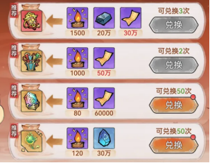 《最强祖师》春华秋实活动全攻略：轻松白嫖资源