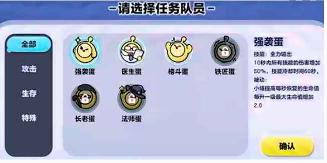 《蛋仔派对》变异蛋狂潮2.0职业选择指南：六种职业玩法详解与推荐