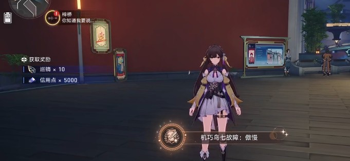 星穹铁道机关鸟位置全攻略