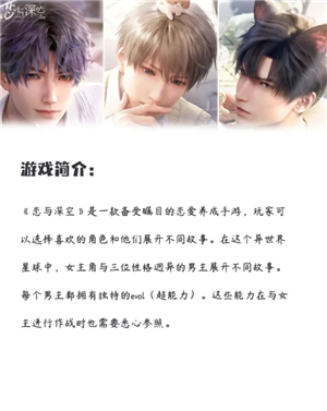 恋与深空手机平板横屏看卡面最全教程