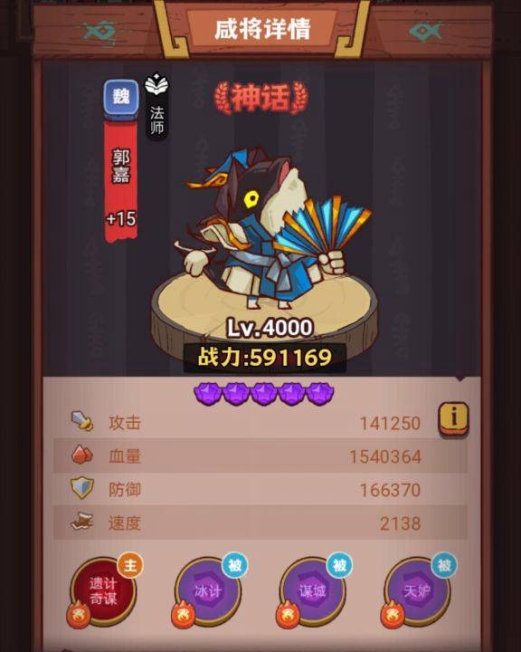 咸鱼之王琉璃7塔1-3层通关心得：阵容搭配与实战技巧分享