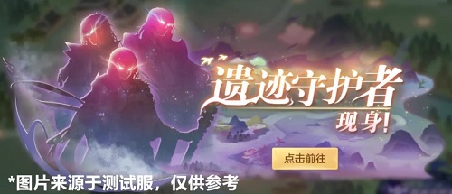 三国志幻想大陆遗迹守护者BOSS打法攻略