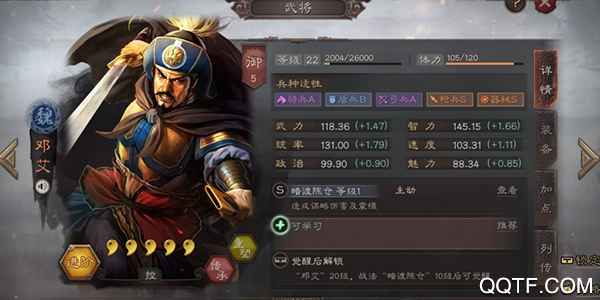 三国志战略版邓艾使用指南：属性特点、战法阵容搭配及强度分析