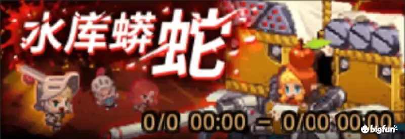 坎公骑冠剑水库蟒蛇BOSS攻略:四阶段阵容搭配详解