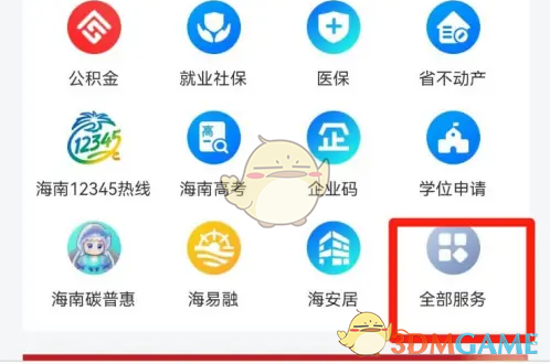 在海南海易办申请购房资格全攻略:轻松看懂购房流程与注意事项