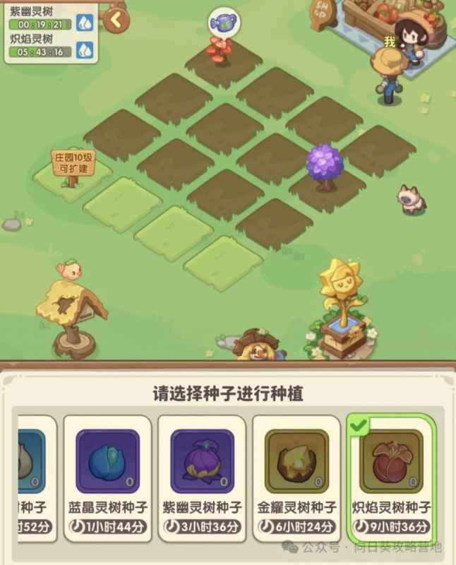 保卫向日葵庄园系统玩法攻略：轻松掌握基因红瓶获取技巧