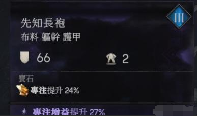 恶意不息：常驻满专注法师玩法心得与构筑详解