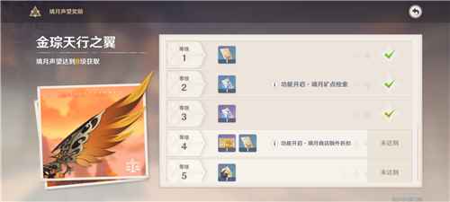 原神浓缩树脂合成全攻略：从声望提升到图纸获取与合成步骤详解