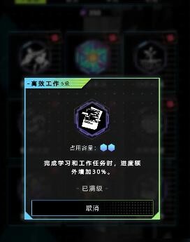 《未来人生》职业怎么选才是最合适的