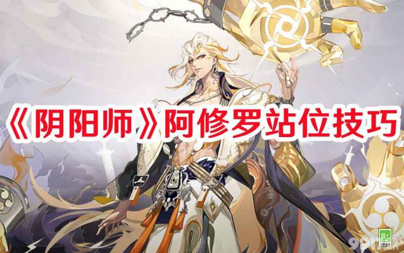 《阴阳师》禅心云外镜新皮肤怎么拿