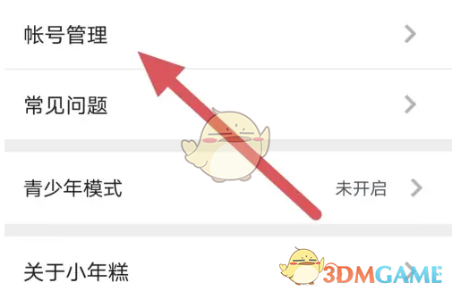 小年糕APP查看ID方法详解