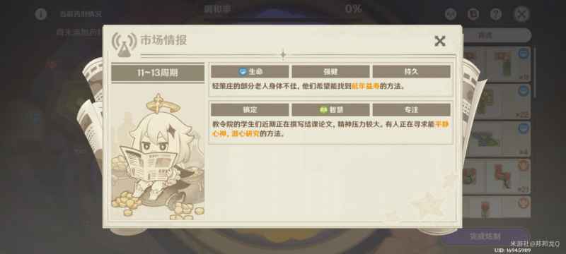 原神升炼研巧万策金第二阶段详细攻略