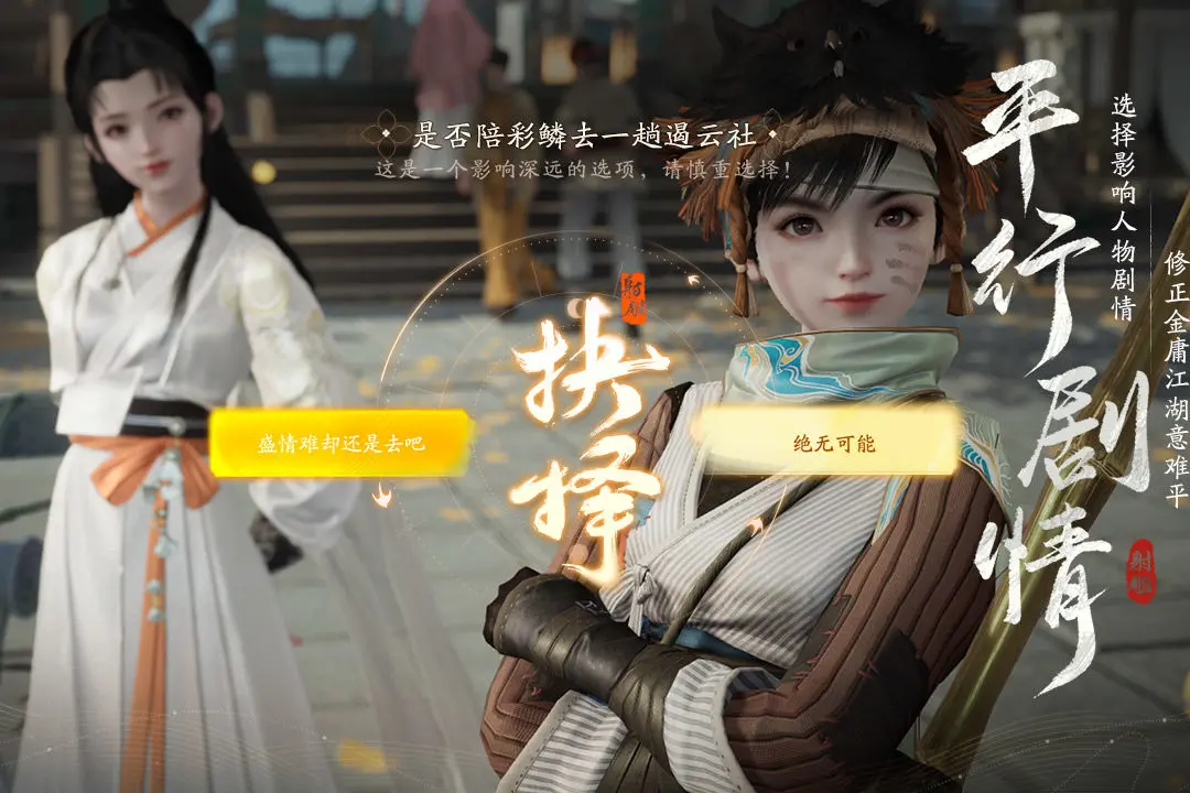 射雕手游全菜谱大公开：从东膳到素菜，制作配方一网打尽