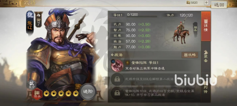 三国志战棋版魏国核心阵容搭配与全阵容解析