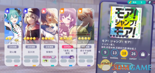 初音未来缤纷舞台打歌全攻略