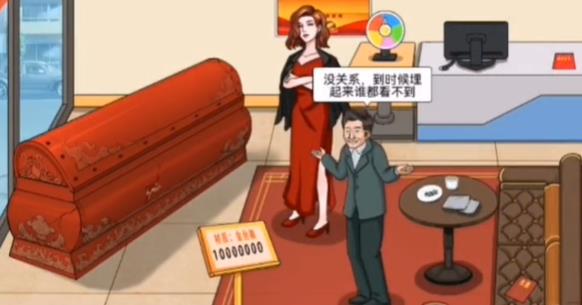 文字脑洞升棺发财通关指南：如何巧妙砍价