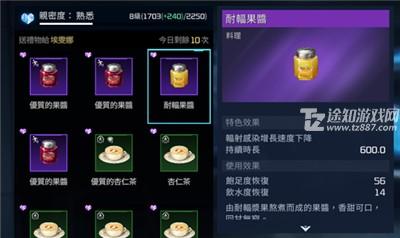 星球重启埃雯娜照片获取方法