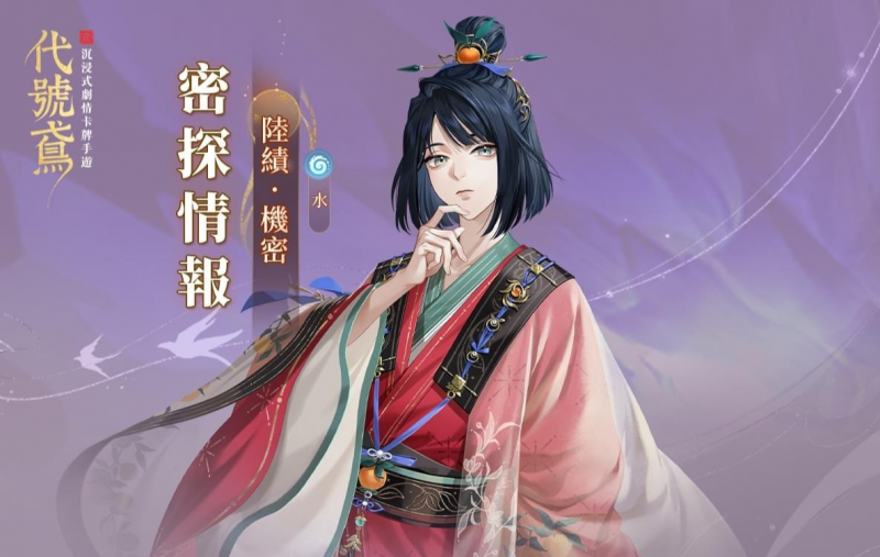 代号鸢陆绩技能详解与强度评估