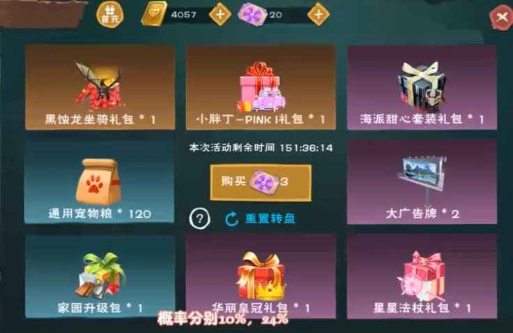 创造与魔法海派甜心套装获取攻略：商店购买与魔法转盘抽取详解