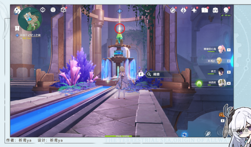 原神藻海寻踪攻略——解开水仙十字社封印与获取记忆之块详解