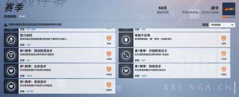 守望先锋2挑战任务全解析