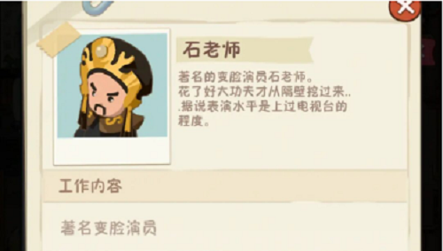 招募石老师的曲折经历：从误解到圆满